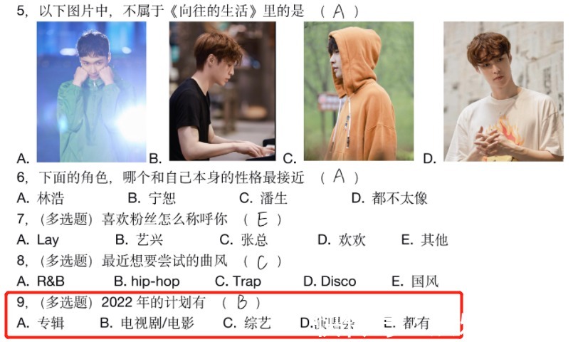 何炅日子不好過,黃磊擔心他不錄制《向往6》,原班人馬難聚齊