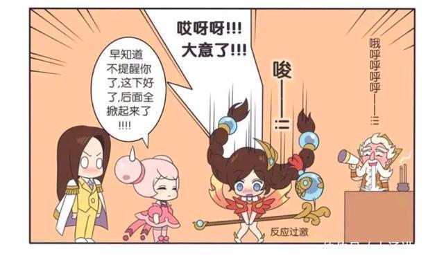 王者荣耀漫画；小乔叫姐姐来帮忙，没想到走光了！