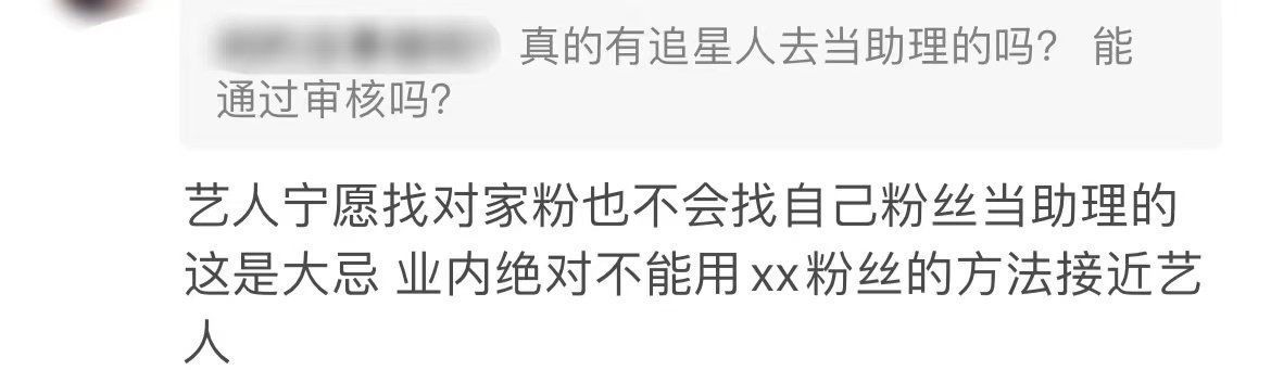 業內曝明星助理行業真相，月薪3000起錢少事多，做飯剪輯要求全能