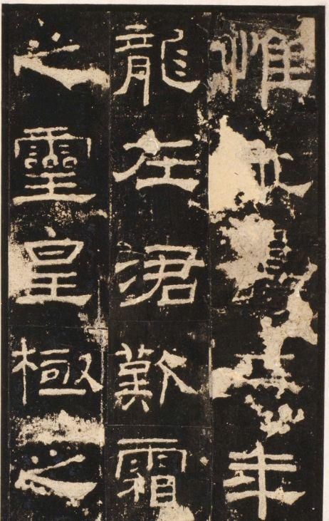 隶书|《礼器碑》究竟美在哪?