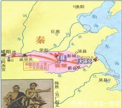 陈胜|揭秘陈胜起义失败的内因, 原来他得罪不该得得罪的人！