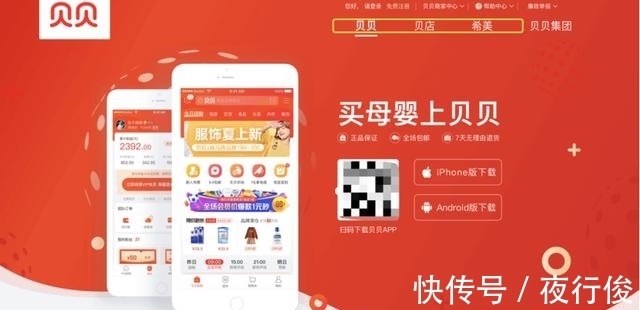 拖欠|贝店总部人去楼空，拖欠商家货款超6000万