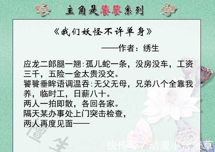 文甜$推文：主角是饕餮系列！楚楚可怜小饕餮，在线叼盆等投喂……