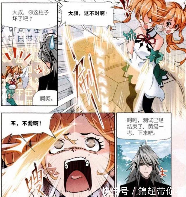 志向|斗罗大陆:白沉香“志向”很“远大”?“鲲鹏”和“雷鸟”是答案