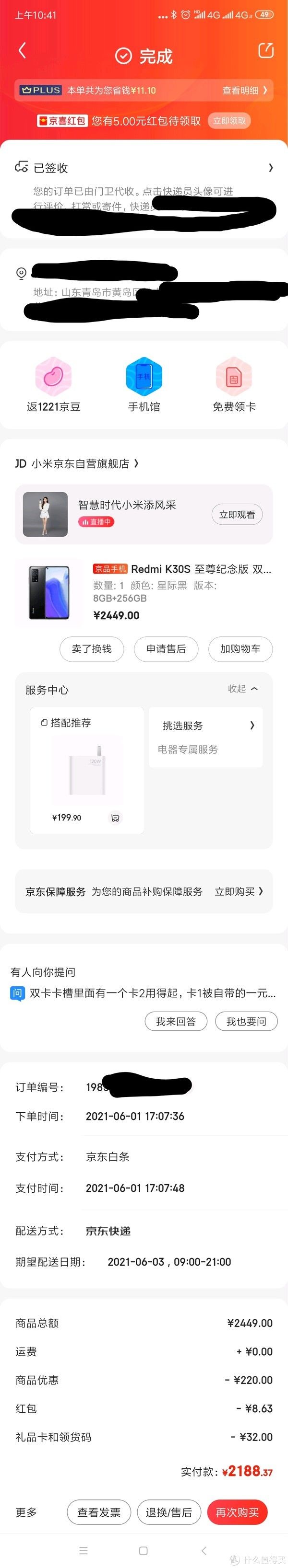 华为|猫2的玩具 篇四十七：给老爹的退休礼物，红米K30S手机开箱。