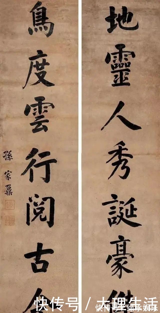 楷书|他是北大首任校长,又是帝师,楷书整齐划一,行书有“二王”范