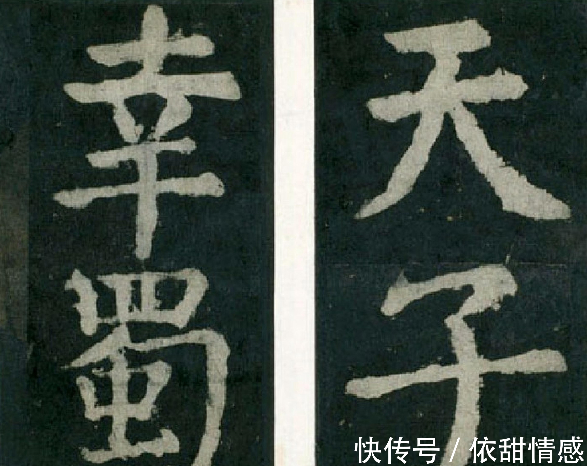 茂密@“颜体”楷书入门,这3个阶段的学习缺一不可,尤以最后一个为重