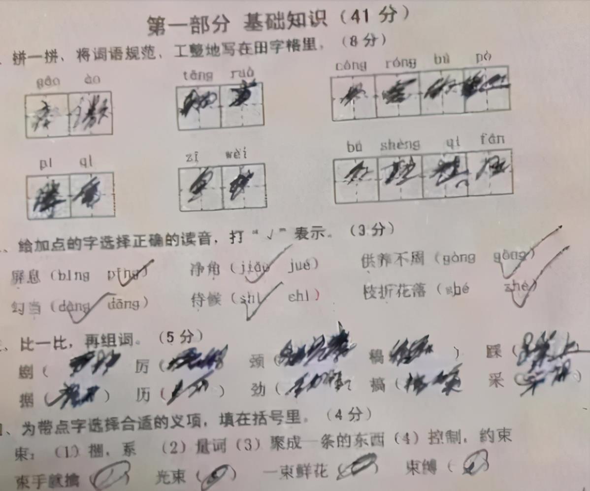 字体|学生“潦草考卷”走红，网友莫名心疼阅卷老师，家长看了更生气