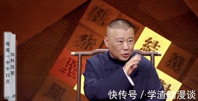 三国演义|《老郭有新番》成综艺黑马,凭一己之力拿下豆瓣8.7分,太上头了