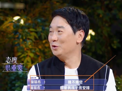  约会|被金晨问约会计划，张继科直言不知道，这反应确定是来恋爱的吗