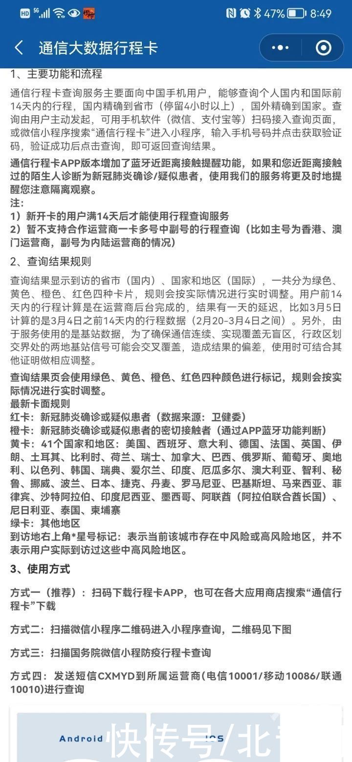 杭州|今天起，去杭州各医院看病需查验14天内行程码，也可通过短信方式查询