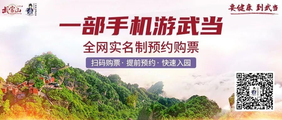 山水林|十堰武当山特区9月份重大项目集中开工