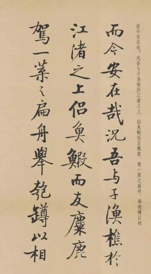 传抄|豪放的词遇到了婉约的书法,历代传抄不止,精美绝伦!