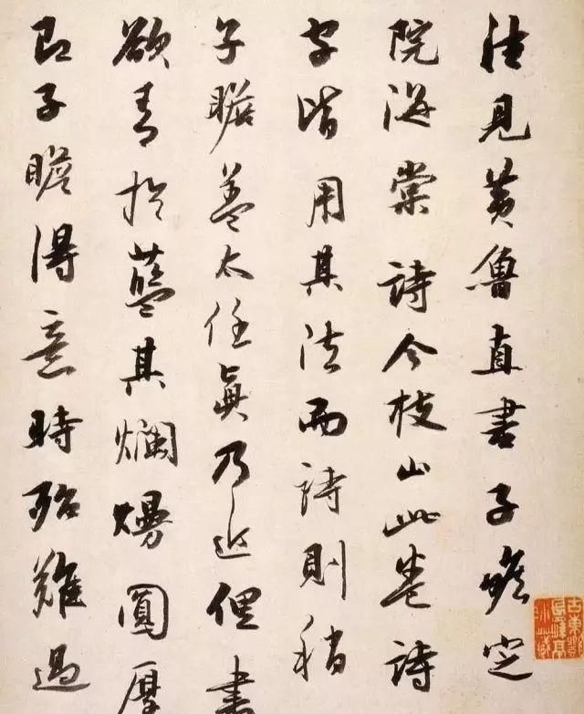 子瞻!经典碑帖:枝山此卷,38岁时所作,行间带草,真趣横溢