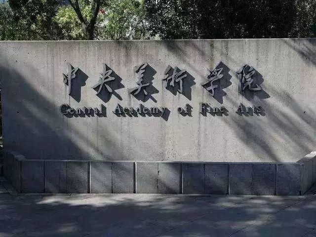 世界顶级美院巅峰对决美术生,你选择哪一派