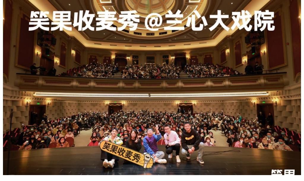 CALLBACK 2021收麦秀 笑果掀起年末线下演出高潮