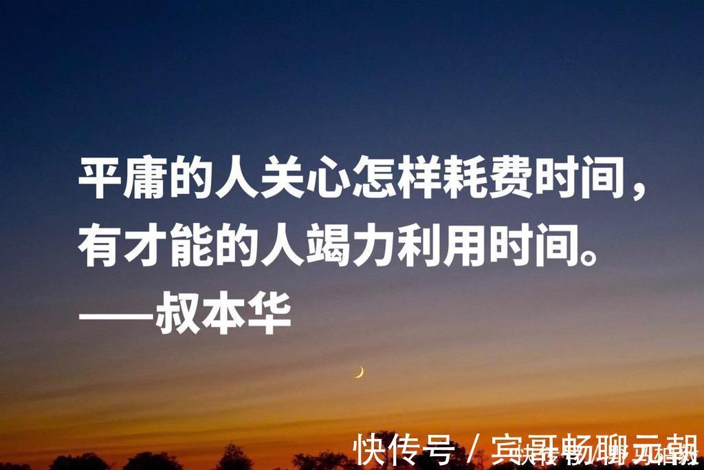 哲学家|伟大的哲学家叔本华,他这十句哲理名言,值得深悟,助你参透人生