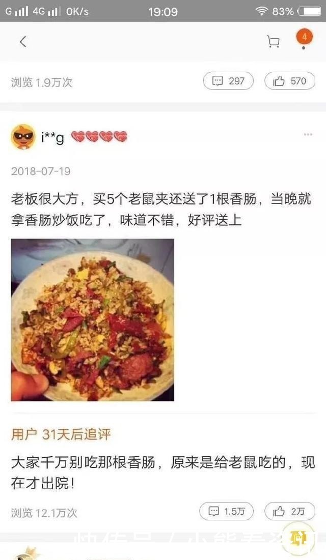 买家秀|“亲，你睡了吗把照片删了，我把钱退你”哈哈哈哈