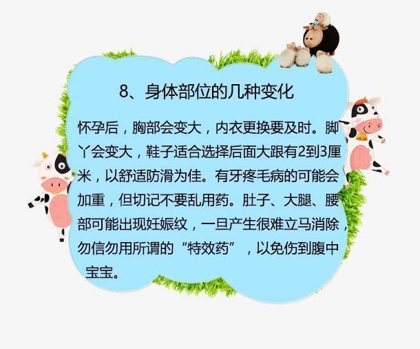 常识|女性怀孕后,这些常识要知道,对你和宝宝有益处