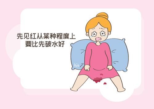 胎儿|见红和破水哪个先？胎儿发动的征兆不一样，证明宝贝有情况