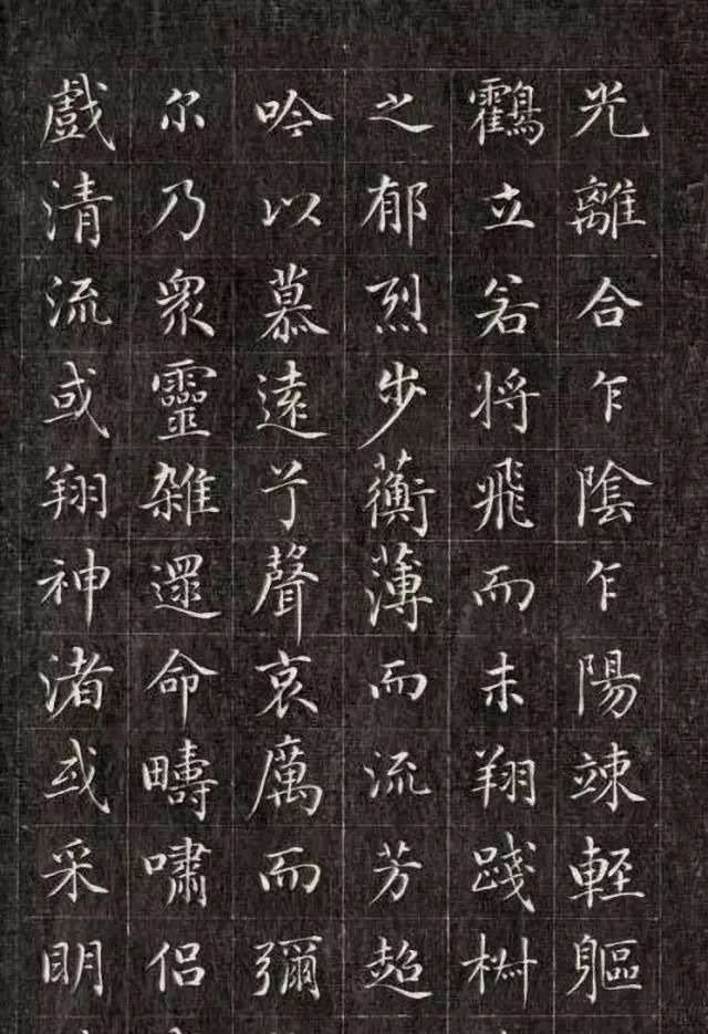 小楷#翩若惊鸿,婉若游龙——清代成亲王小楷《洛神赋》欣赏