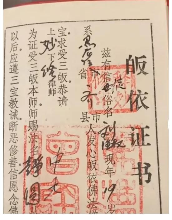 皈依证|错换舆论中的个人信息，谁最该守护好自己