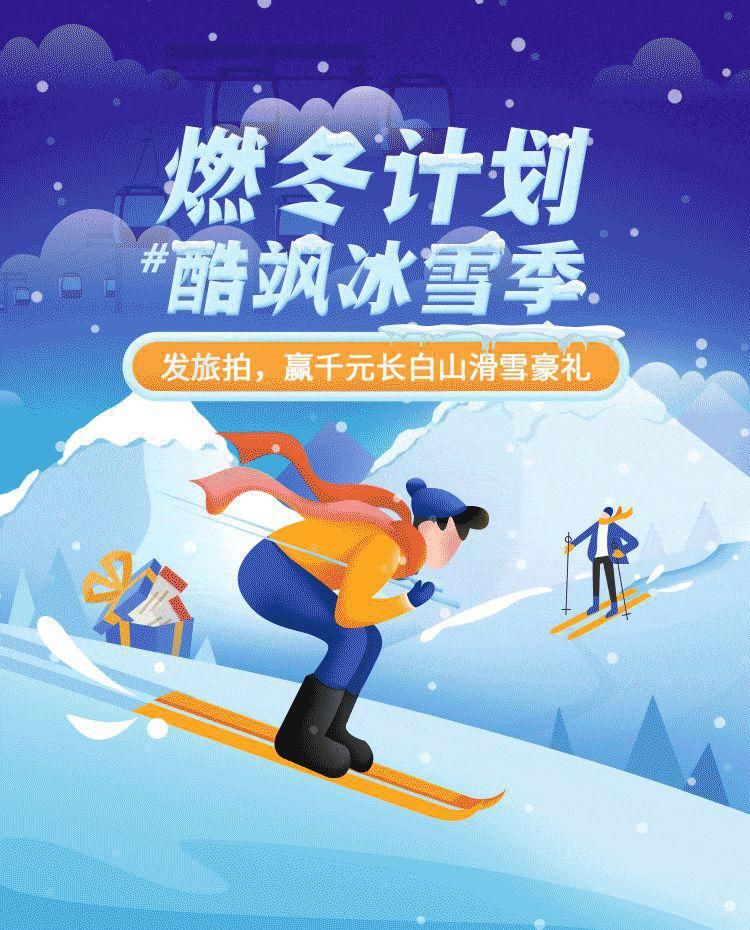 折腾的小肉|朋友圈已被滑雪刷屏！全中国最够劲的雪场，你去过几个？