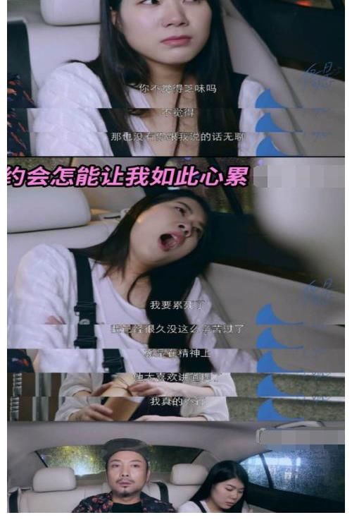 男友|杨笠相亲像历险记，被大叔型男友按头说教，户外四十度生火烧烤