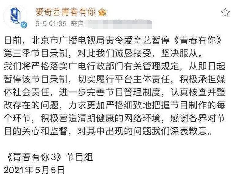 《青春有你》成青春没你,《创造营》会变成404 not found?