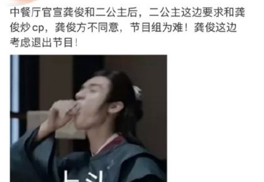 姚安娜 龚俊被曝退出《中餐厅5》的录制,原因或和姚安娜有关