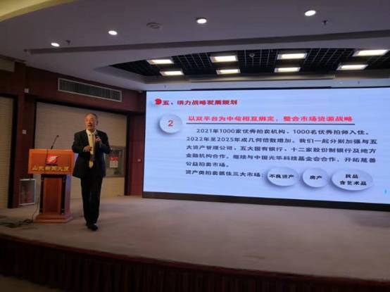 公益|第一届全国直播拍卖师研讨会暨拍卖师慈善公益大联拍成功举办