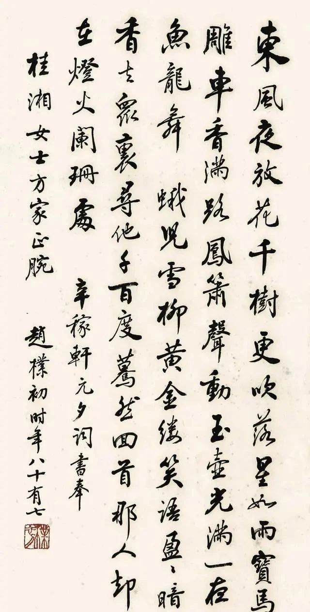 西泠印社#西泠印社社长赵朴初,精选12幅行楷书法品鉴:浑朴自然、充满禅意