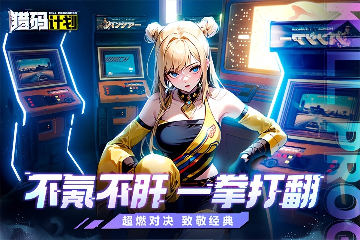 猎码计划无限金币钻石版v1.0.8安卓版-游戏否