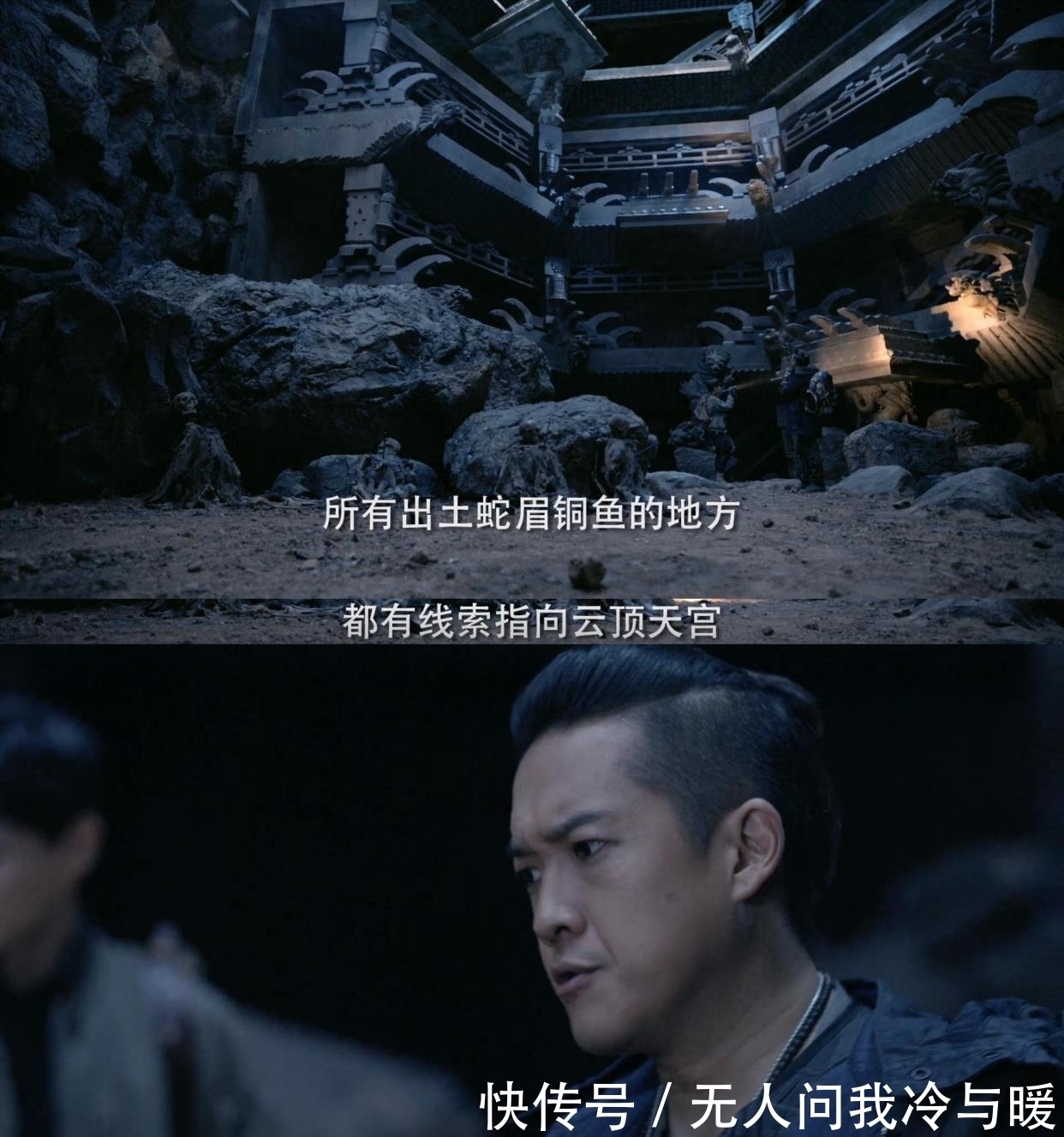 差评#《云顶天宫》吴邪张起灵选角不合理,剧情偏离小说,差评意料之中