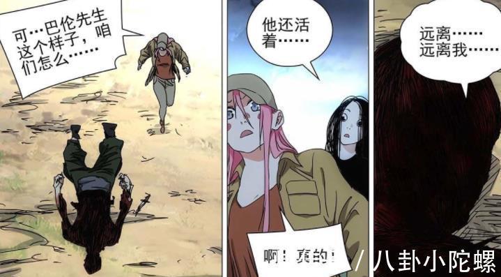 一人之下|一人之下556话情报,六库仙贼真正的威力爆发,盗取天地生机