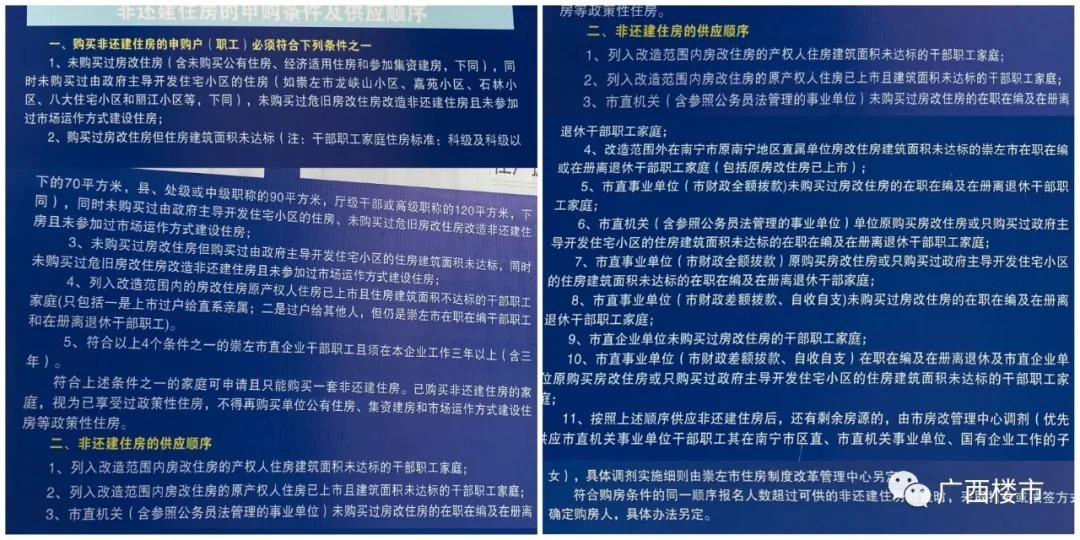 大院|轰隆隆，70年地委大院拆了一半，这个南宁十强小学学区房你能买吗？