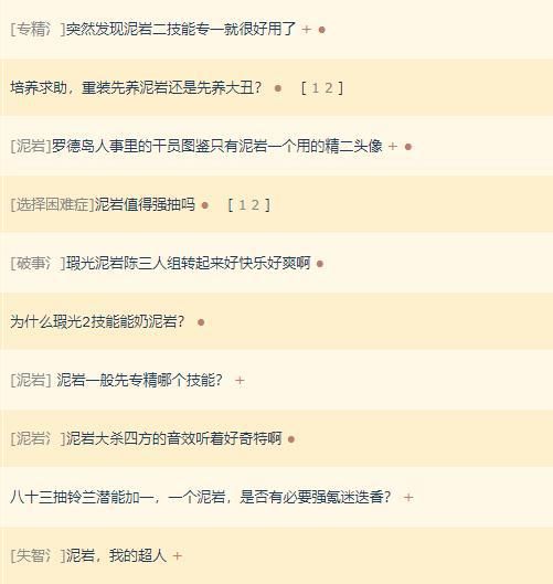 泥岩|明日方舟：泥岩将成新幻神？和42姐双杀爱国者，玩家夸赞一片