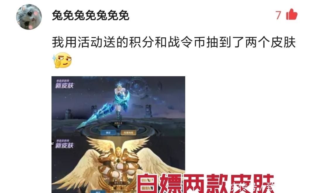 积分|送的荣耀积分中奖率特别高?两发入魂冰冠公主,还有玩家白嫖水晶