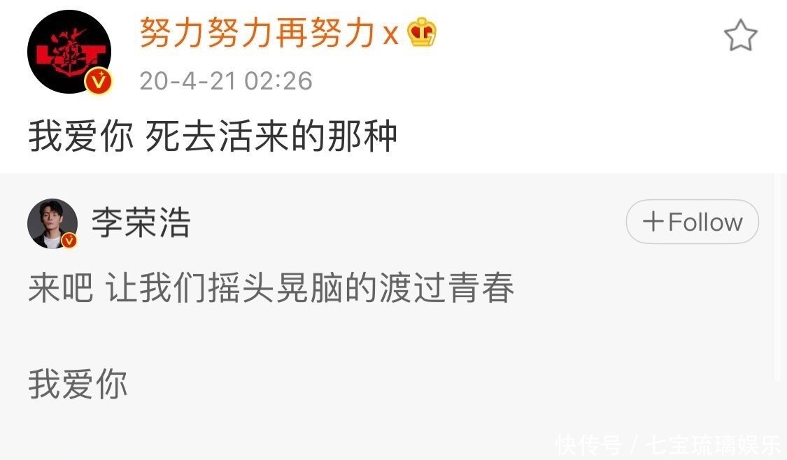 好声音 张艺兴拿到拖拉机驾照后,没想到李荣浩却被网友调侃了