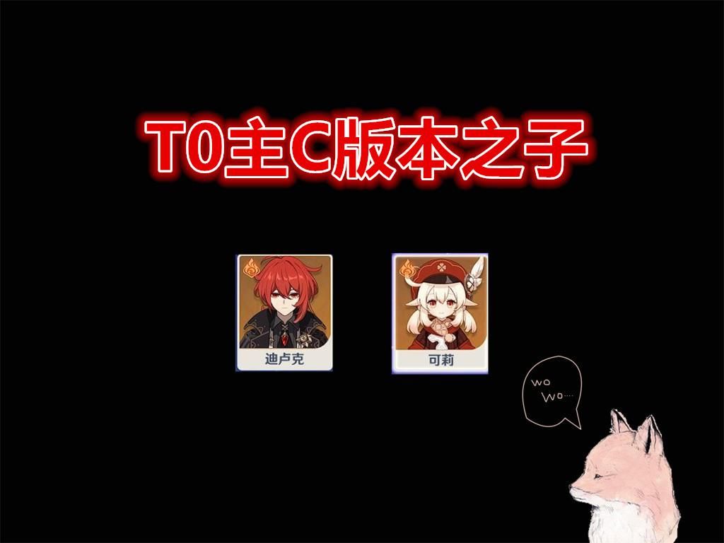 版本|原神：1.1版本角色强度排行榜，没有五星不要紧，四星也是人上人