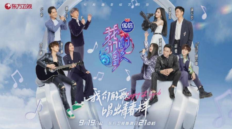 《我们的歌》第三季请来74岁的林子祥出山，三代歌手同台切磋