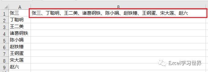 合并|Excel – “=”的逆天技巧你会几个？比如将一列数据合并成一个单元格