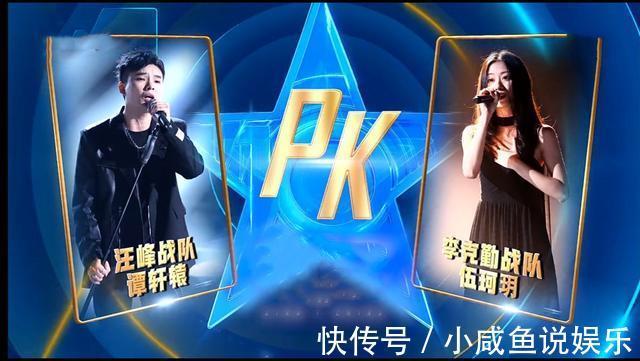 台山|在与谭轩辕的PK中,伍珂玥的一个行为损失她不少观众缘