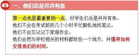 衡中学霸17条超强高分秘籍 真的难，但坚持住，高考650+随你考！