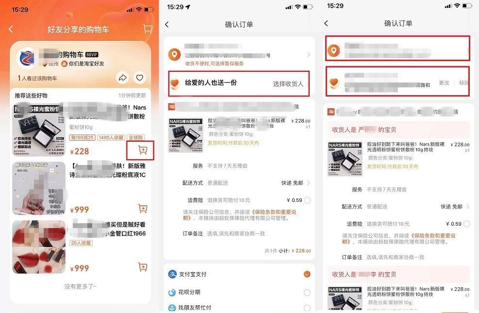 购物车|淘宝一起逛怎么玩?淘宝分享购物车功能再升级,海王专属?