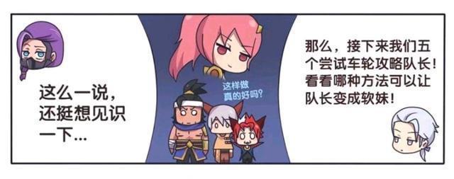 还要|王者荣耀漫画:玄策在花木兰怀里卖萌;还要花木兰给他喝奶奶!