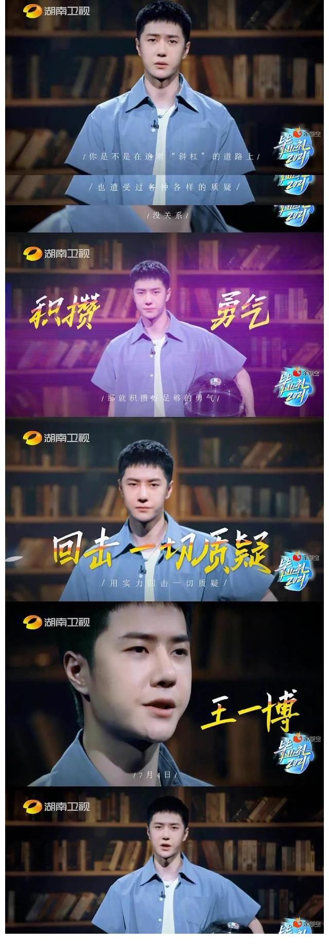 學舞|王一博：積攢好足夠的勇氣，用實力回擊一切質疑