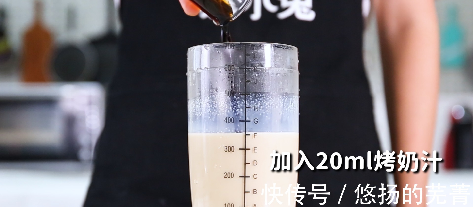 焦糖烤奶的热饮版做法，【暴小兔茶饮】免费奶茶教程！