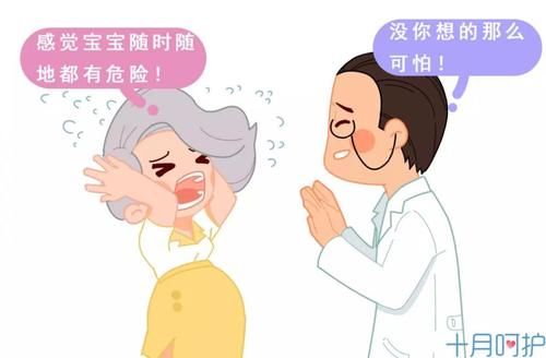 胎儿最怕这个“高峰期”，孕妈注意两点就不用担心！