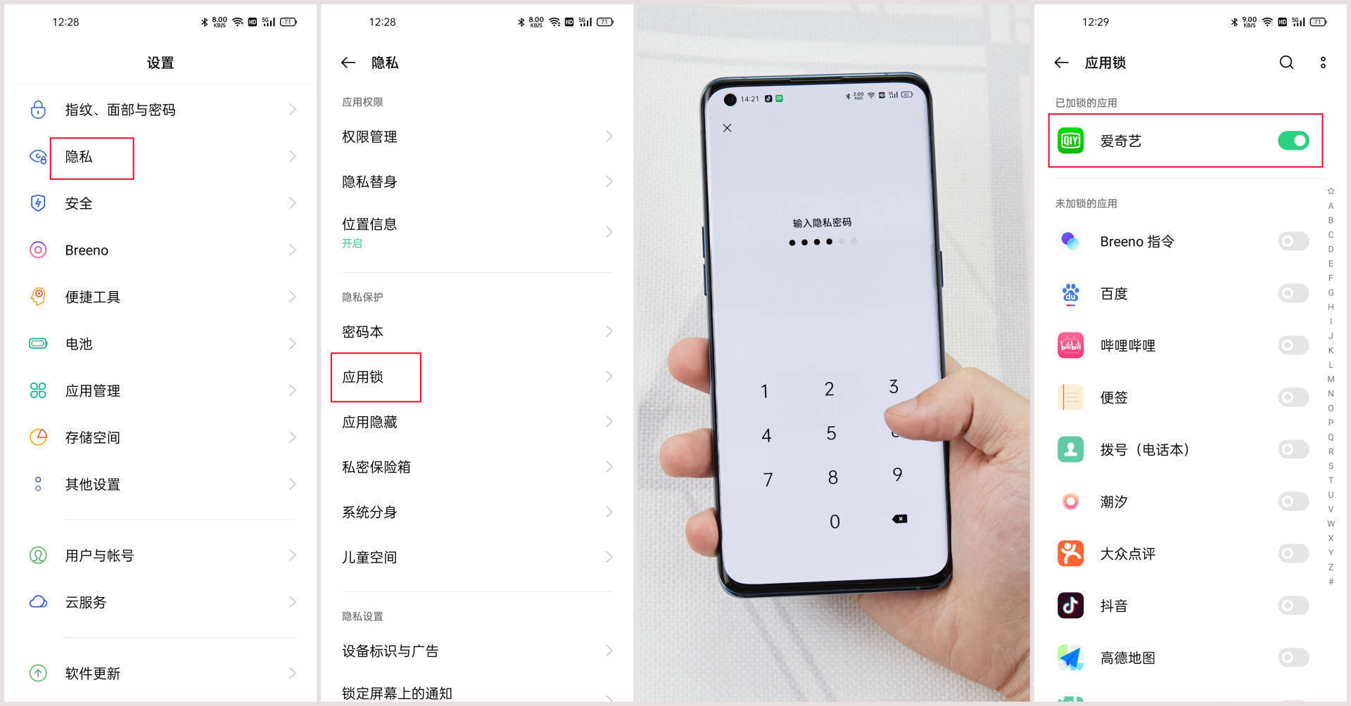 权限|APP自动定位泄露隐私?绿厂一招彻底化解用户顾虑